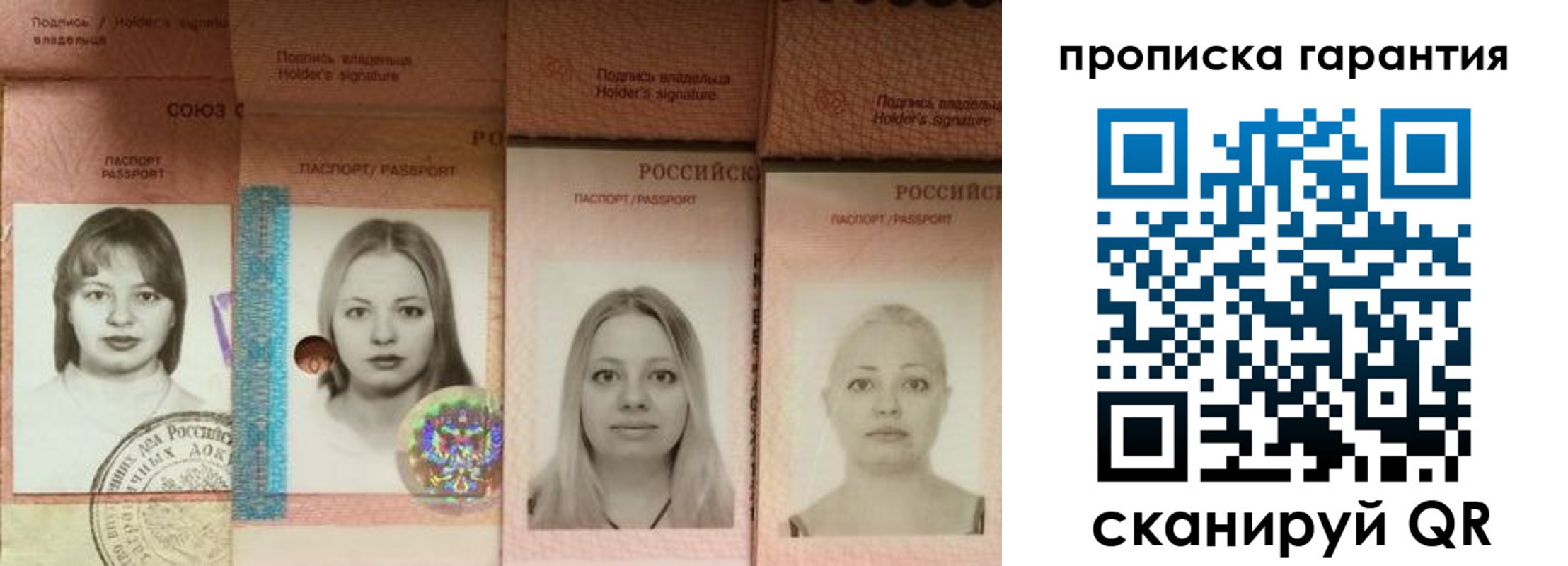 прописка для кредита в Зеленогорске