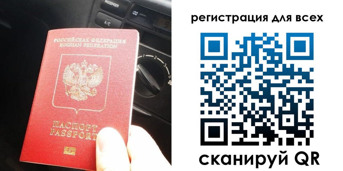 временная регистрация для школы в Зеленогорске