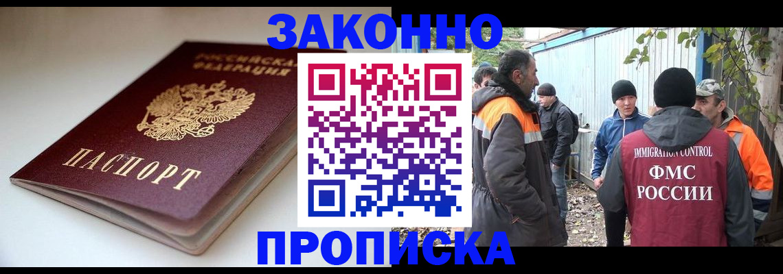 временная регистрация для школы в Зеленогорске