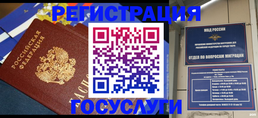 прописка в квартире в Зеленогорске