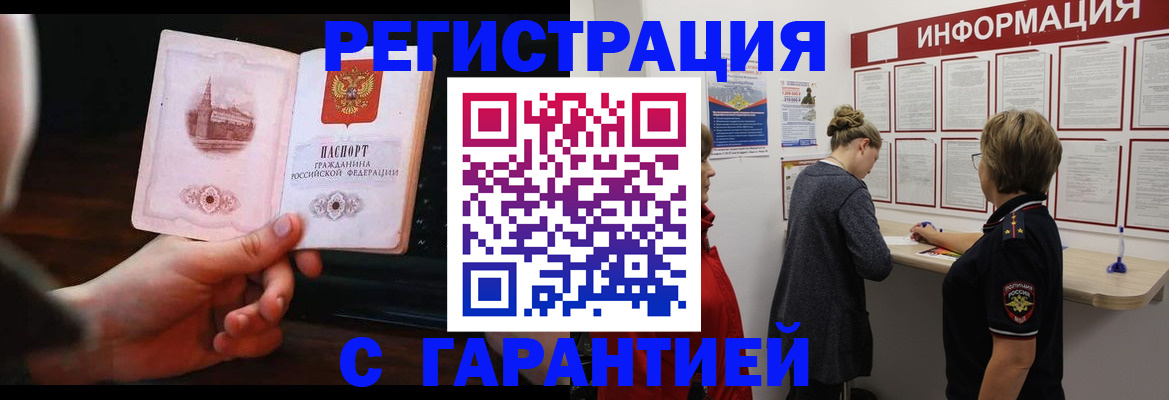 прописка поиск в Зеленогорске