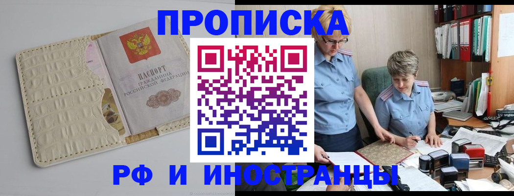 временная регистрация госуслуги в Зеленогорске