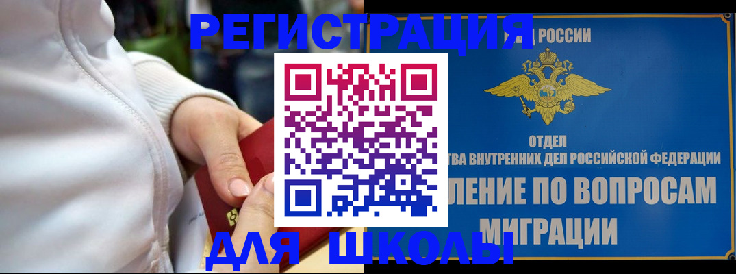 прописка регистрация в Зеленогорске