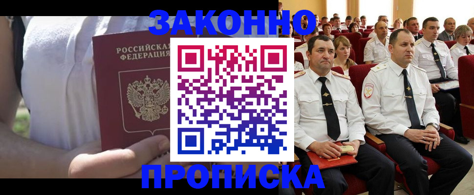 миграционный учет в Зеленогорске